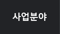 제품소개